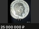 Житель Челнов продает за 25 млн рублей британскую монету