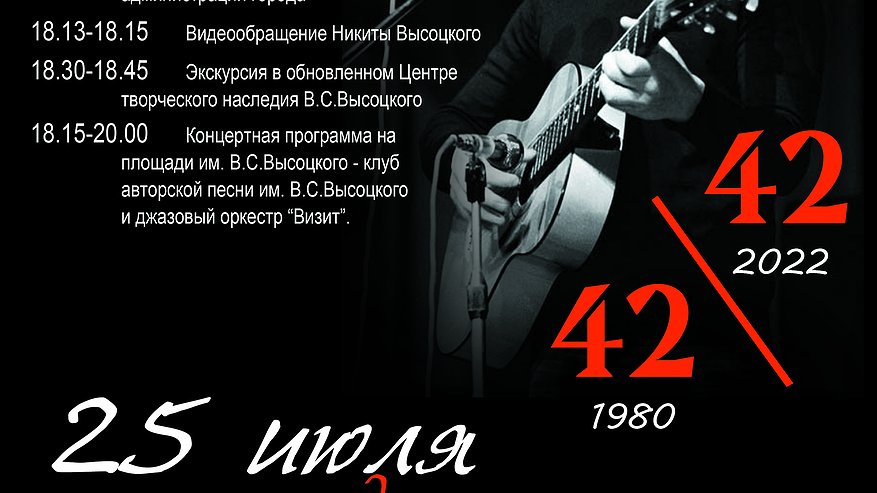 Главная картинка новости: Наконец-то: в Челнах состоится вечер памяти Владимира Высоцкого