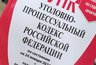 Миниатюра новости: Верховный суд РФ не стал пересматривать решение привлечь к субсидиарной ответственности бывшего топ-менеджера Татфондбанка