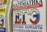 Миниатюра новости: 9 выпускников из Татарстана получили за ЕГЭ 200 баллов