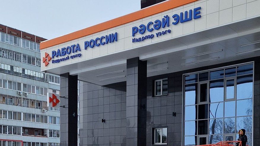 Главная картинка новости: Челны вошли в топ-3 городов России с самыми высокими зарплатами