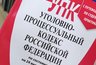 Миниатюра новости: Жителей Челнов обвиняют в организации подпольного казино 