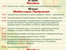 "Сабантуй-2022": программа праздника в Набережных Челнах