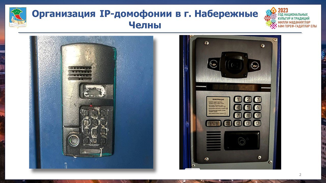 Главная картинка новости: В Челнах установлено 6 тыс. умных домофонов