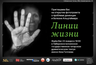 Миниатюра новости: «Линии жизни»: в Челнах пройдет выставка, посвященная проблеме деменции