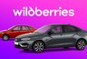 Миниатюра новости: АВТОВАЗ запустил продажи автомобилей на Wildberries 