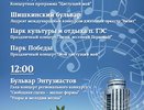 Как в Челнах отметят 1 Мая