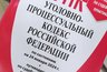 Миниатюра новости: Двух жителей Елабуги будут судить за фиктивную регистрацию иностранцев