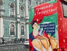 «Найди свой вкусный уголок»: жителей Москвы и Питера зазывают на зимние каникулы в Татарстан