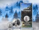 ЦБ выпустил монеты, посвященные мультфильму «Ежик в тумане»