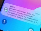 В МЧС второй раз за утро предупредили об опасности атаки БПЛА в Татарстане