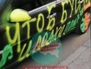 Ну и подарочек: авто челнинца раскрасили в честь Дня рождения 