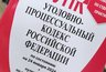 Миниатюра новости: Житель Нижнекамска лишился 1,2 млн рублей после звонка из «налоговой»