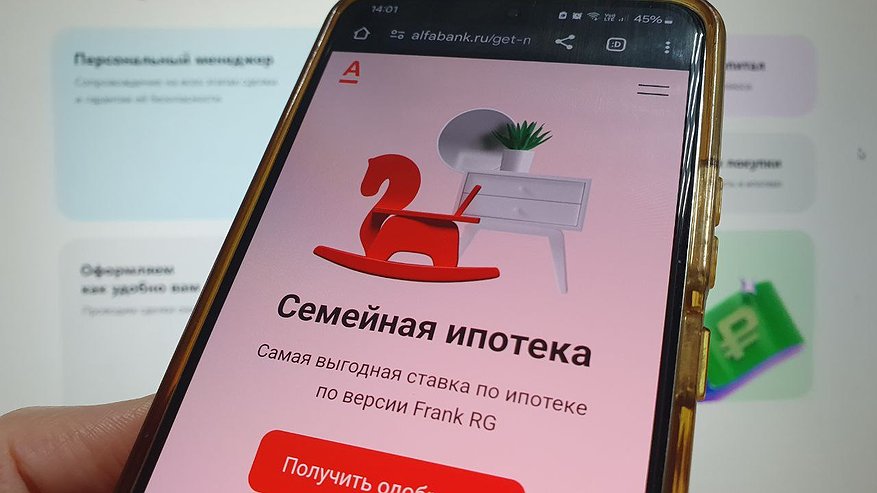 Главная картинка новости: Альфа-Банк увеличил первоначалку по семейной ипотеке до 50%