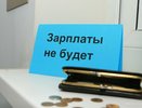 В Татарстане нефтедобывающая компания почти год не выплачивала зарплату 