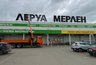 Миниатюра новости: Со здания бывшего «Леруа Мерлен» в Челнах демонтируют вывеску с названием