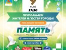 В Челнах состоится бесплатный гала-концерт «Память» 