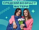 В Татарстане средний возраст матери – 29 лет