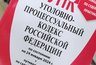 Миниатюра новости: Житель Челнов обвиняется в нарушениях правил безопасности, из-за которых погиб человек