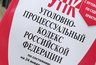 Миниатюра новости: Семья из Татарстана наладила канал незаконной миграции и легализовала 1,5 тыс. иностранцев