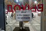 Миниатюра новости: В Госдуме отложили рассмотрение законопроекта о QR-кодах