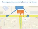 В Челнах закрыли сквозные проезды на пр. Чулман (схема)
