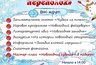 Миниатюра новости: «Новогодний переполох» состоится в Центральной библиотеке