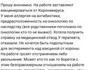 Жалобы челнинцев: «На работе заставляют вакцинироваться»