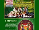 Гуляем: 10 июля в Челнах отметят праздник Ивана Купала