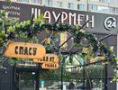В Челнах на три месяца закрыли кафе «Шаурмен» – у посетителя нашли кишечную инфекцию