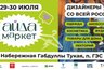 Миниатюра новости: В Челны слетятся дизайнеры со всей России