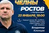 Миниатюра новости: Специальным гостем хоккейного матча в Челнах станет Владимир Клонцак