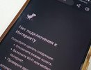 В Татарстане из-за опасности атаки БПЛА снова отключили интернет