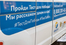 Миниатюра новости: В Челнах можно бесплатно и анонимно сдать тест на ВИЧ