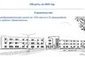 Миниатюра новости: В 2025 году в Челнах построят новую школу