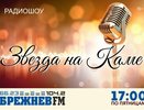 Челнинцам расскажут о звездах на Каме