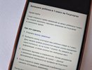 Родители будущих первоклассников могут подать заявление в школу на Госуслугах
