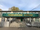 В Набережночелнинском медколледже новый директор