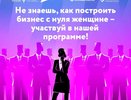 В Набережных Челнах организован бесплатный курс обучения «Женское предпринимательство»