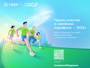 20 мая в Челнах состоится зеленый марафон