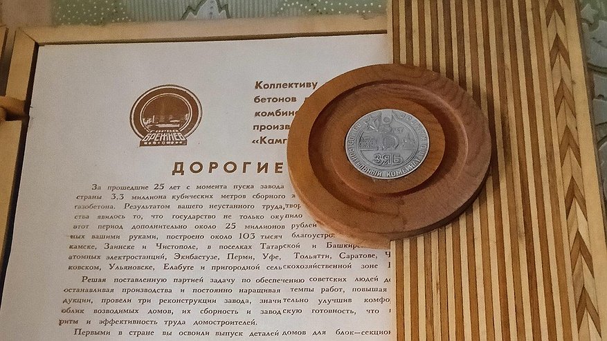 Главная картинка новости: Ценные экспонаты нашли в Челнах при демонтаже завода ячеистых бетонов 