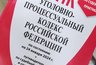 Миниатюра новости: После проверки базы отдыха в Елабуге, где в колодце нашли тело мужчины, следком возбудил второе уголовное дело