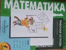 Школьник из Челнов стал призером международной Олимпиады по математике