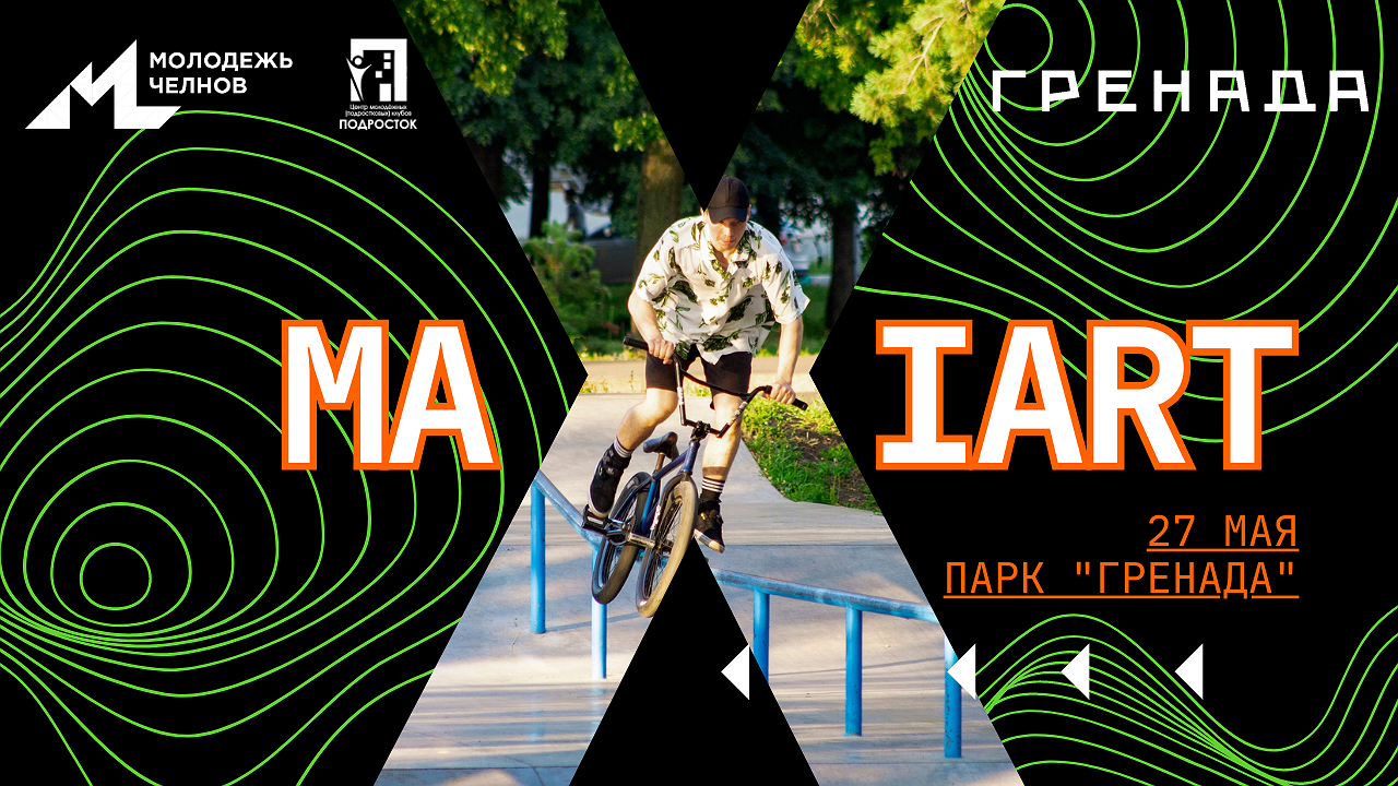 Главная картинка новости: В Челнах состоится MAXIART 2023