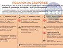 100 тыс. рублей, 5 выходных за прививку: акция от «КАМАЗа» 