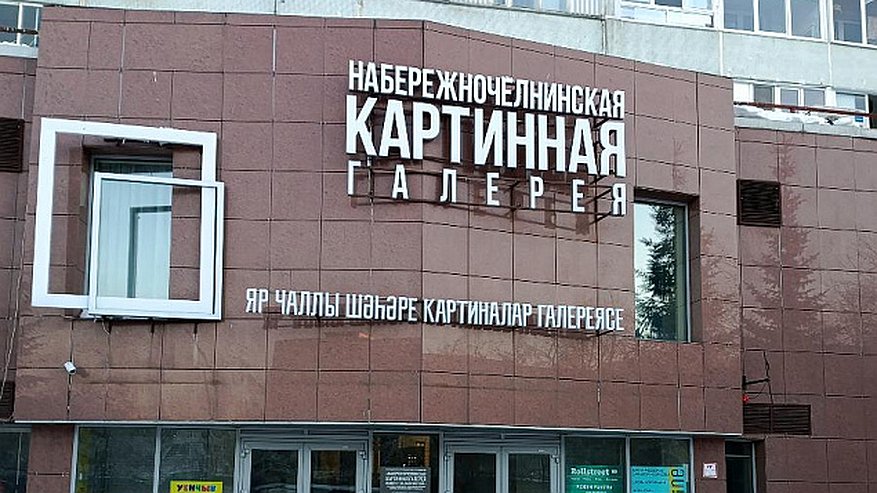 Главная картинка новости: В Челнах проведут «Ночь музеев» (программа)