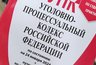 Миниатюра новости: Экс-чиновник Тукаевского района получил условку за махинации с землей на 63 млн рублей