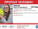 В Челнах ищут женщину с двумя несовершеннолетними детьми