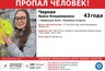 Миниатюра новости: В Челнах ищут женщину с двумя несовершеннолетними детьми
