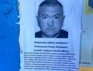 Ориентировки о розыске мужчины с золотой цепью и 32 млн рублей в МВД Челнов назвали фейком